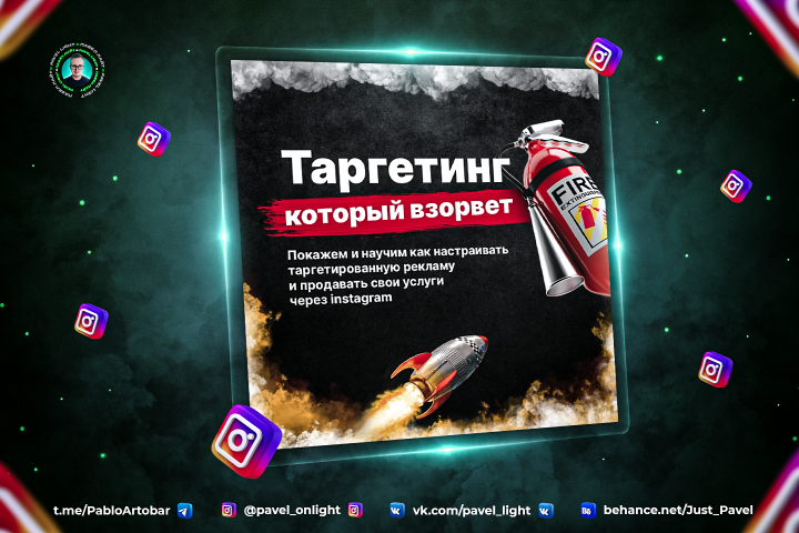 Баннер – рекламный креатив для таргета в соц.сетях