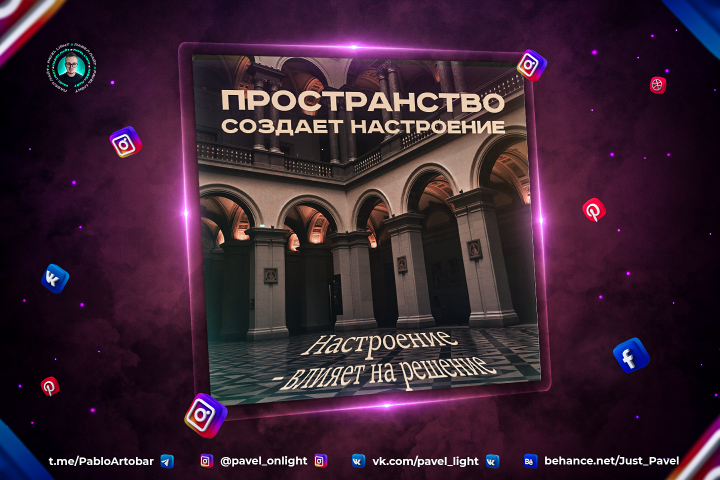 Рекламный баннер для таргета