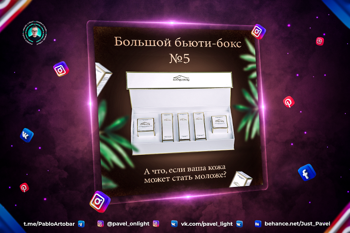 Таргетированная реклама – баннер/креатив для бренда Kenigcos.ru