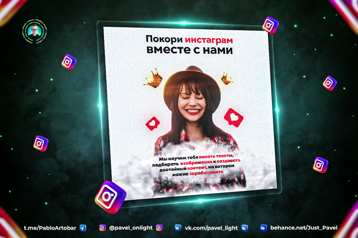 Баннер для таргетированной рекламы в социальных сетях