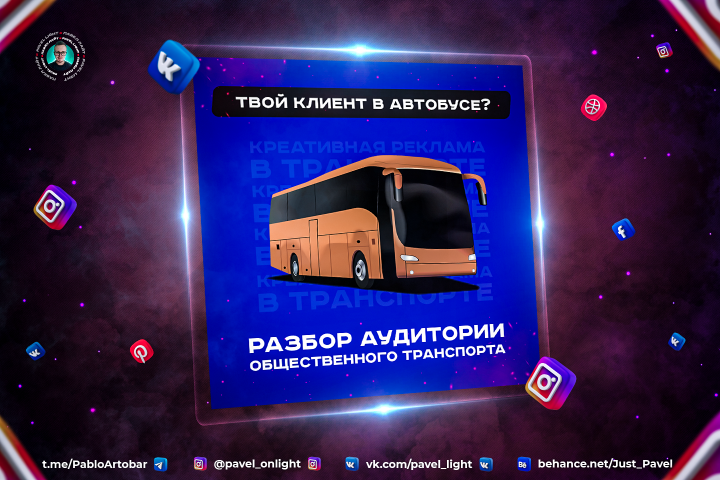 Баннер – рекламный креатив для таргета в соц.сетях