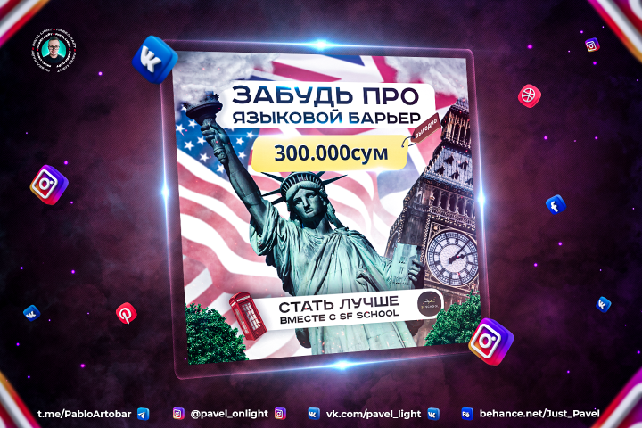 Таргет реклама – креатив/баннер для курсов английского языка
