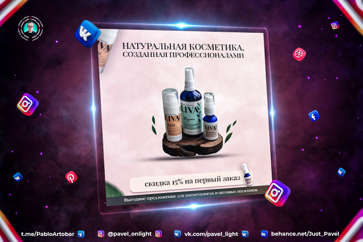 Креативный баннер - таргетируемая реклама livacosmetics.ru