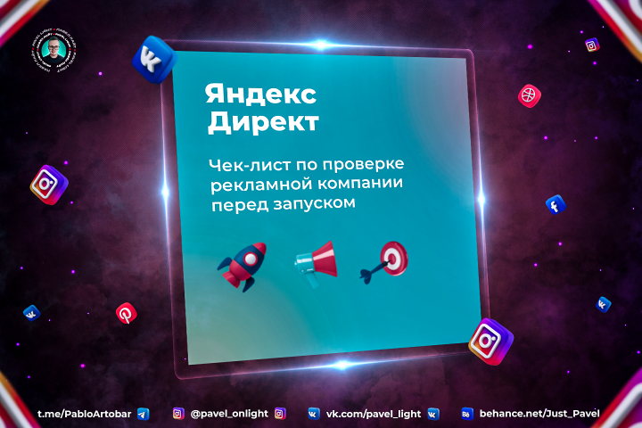 Креативная реклама/баннер для таргета бренда креативного А.