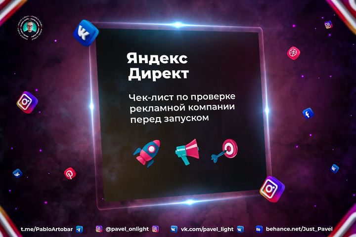 Креативный баннер - таргетируемая реклама креативного агентства