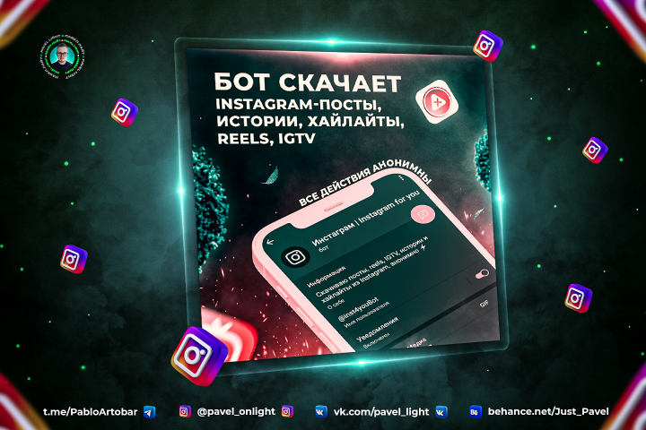 Таргет реклама – креатив/баннер для компании Telegram-бота