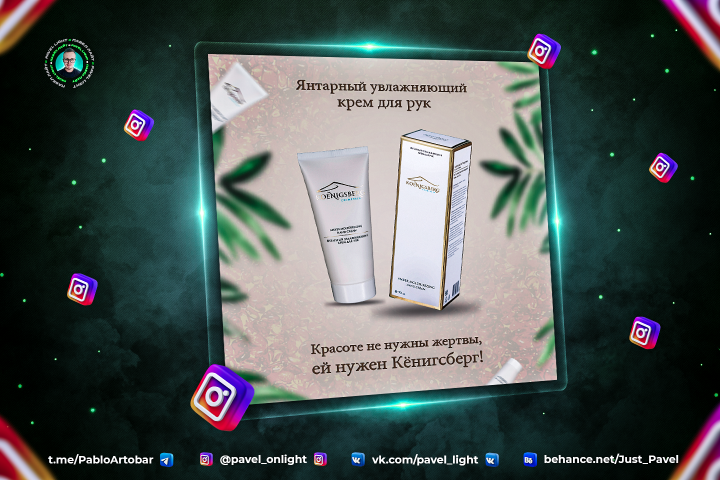 Креатив/Баннер для таргетированной рекламы Kenigcos.ru