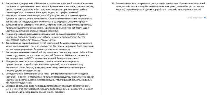 отзывы интернет-магазин