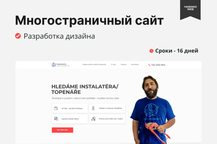 Дизайн сайта для чешской компании Instalater24
