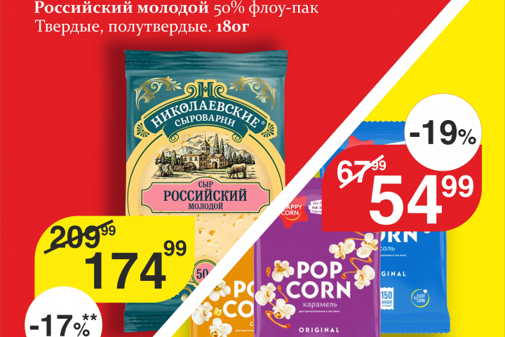 рекламный плакат