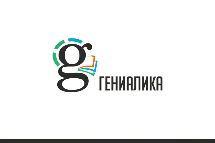 Гениалика