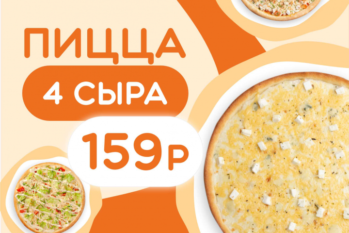 баннер компании Мистер Cook