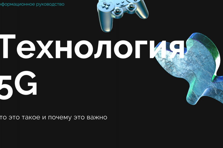 Техно