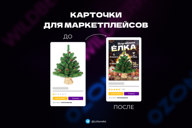 Рич контент