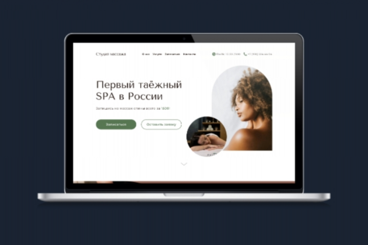 Сайт-визитка СПА-студии