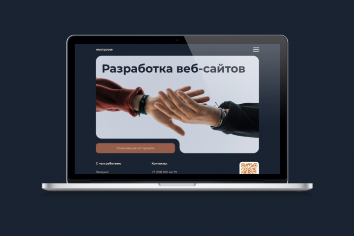 Корпоративный сайт веб-студии