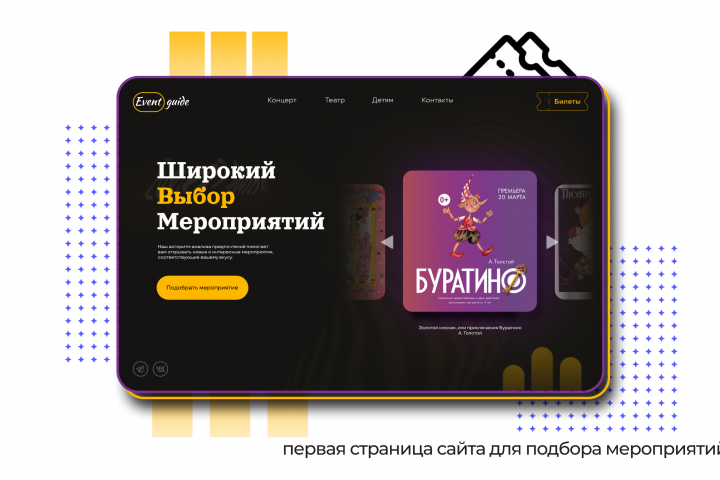 Веб дизайн сайта