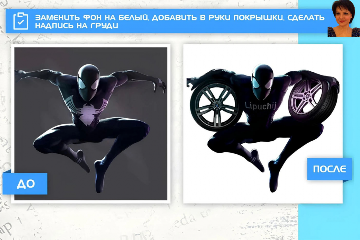 В руки покрышки, надпись на груди