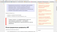 Статья на бухгалтерскую тематику