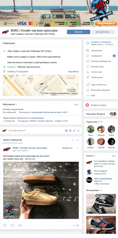 Онлайн-магазин кроссовок