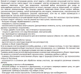Выбор между триммером и газонокосилкой