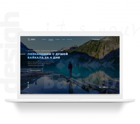 Турист Байкала