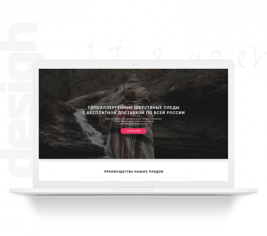 Из шерсти с любовью