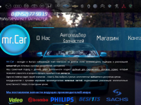 Мультимаркет запчастей mrCar