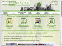 Фасад - вентилируемые фасады
