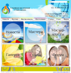 Семейная мастерская Стиль Жизни