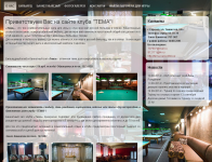 Бильярдный клуб - ТЕМА!