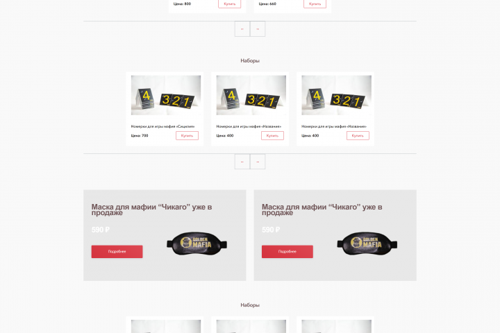 Mafia Store