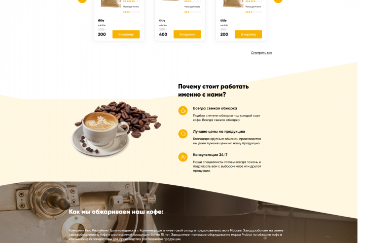 Coffee Store