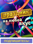 Ведущий на свадьбу / юбилей / детский праздник
