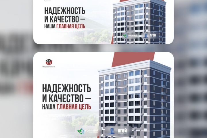 Баннер
