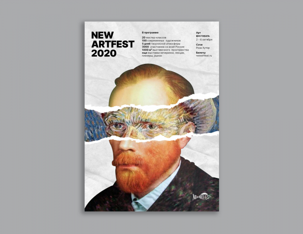 Афиша Newartfest