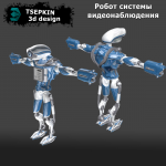 Робот системы видеонаблюдения