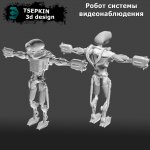 Робот системы видеонаблюдения