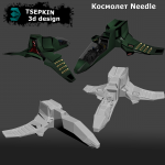 Космолет Needle