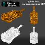 Доска для изготовления на ЧПУ