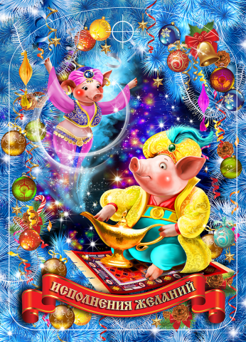 новогодние свинки3