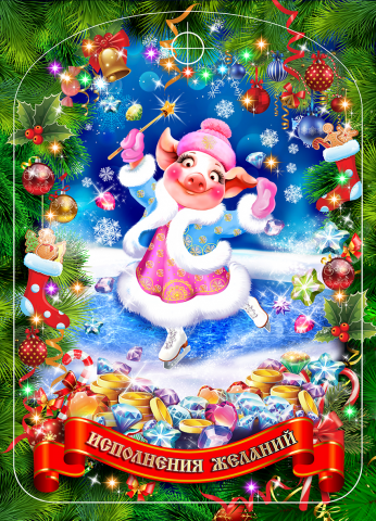 новогодние свинки2