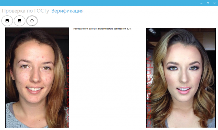 Проверка изображений из паспортно-визовых документов