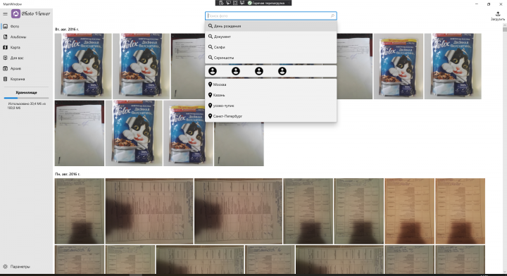 PhotoViewer