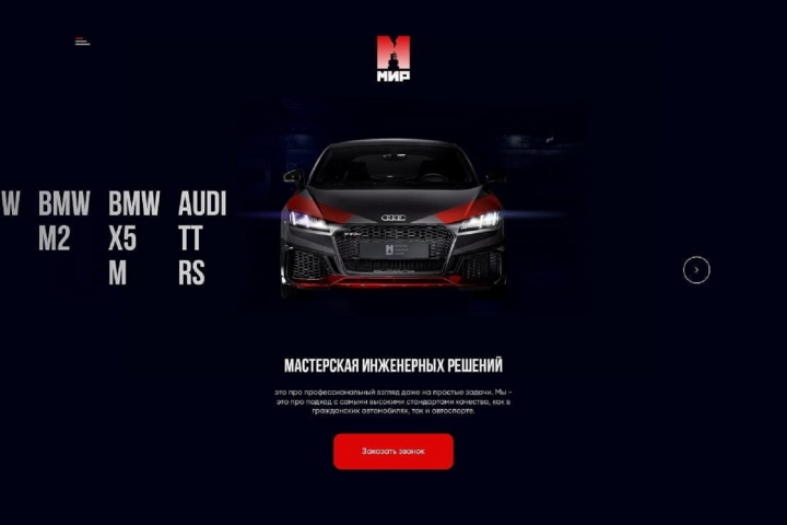 Мир