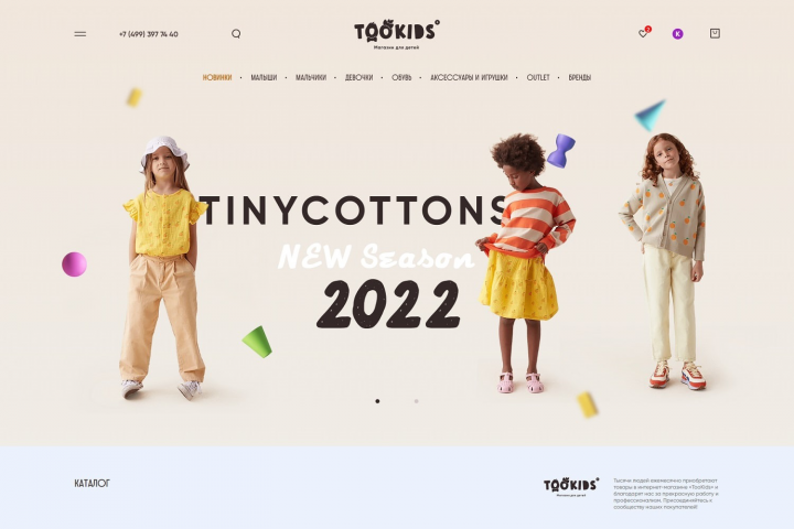 Tookids