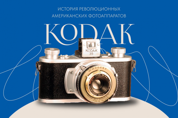 Сайт для Кодак