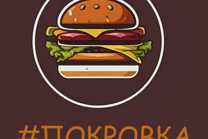 Логотип для бургерной