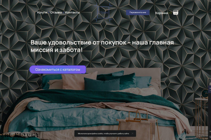 Интернет магазин O’boev