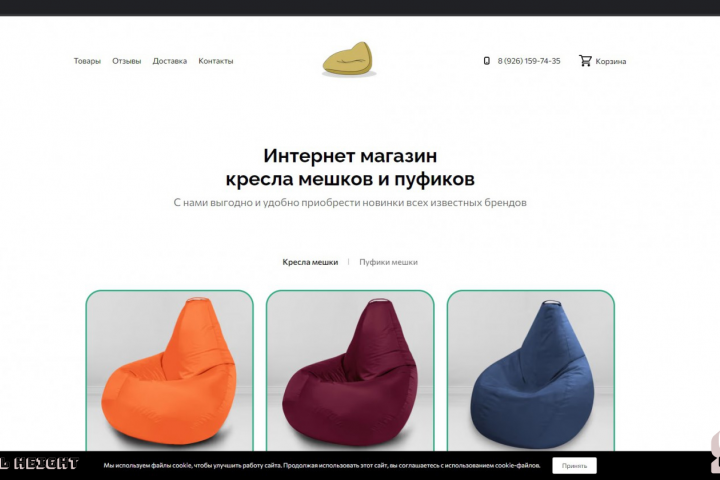 Интернет-магазин пуфиков